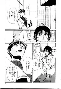 [Kakashi Asahiro] Inu Shoujo