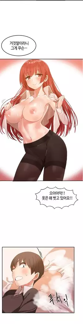 Hari's Lumpy Sharehouse Ch.0-16