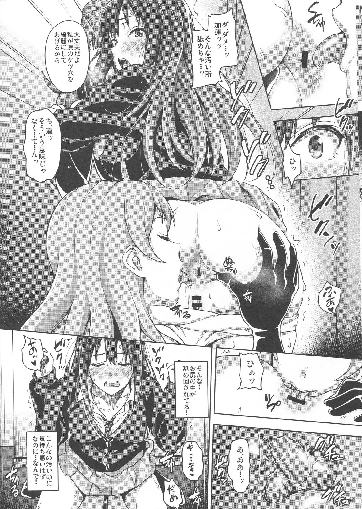 CinderellaStory EXTRASTAGE