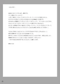 [G-Panda (Midoh Tsukasa)] Sakuya Chiri Tsubaki Mai (God Eater) [Chinese] [瓜皮个人汉化] [Digital]