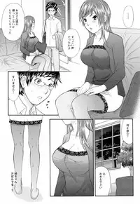 [Eri Sakura] Love Nee