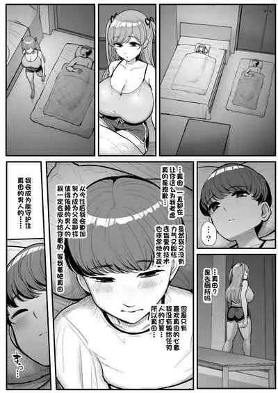 Minimum Kanojo wa Oyaji no Seidorei