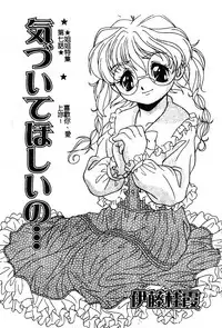 [Anthology] Pure Petit Vol. 25 [Chinese]