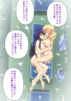 Shinsei Futanari Idol Dekatama-kei ~ Shasei no Utage wa Chozetsu MAX ~ Kanzenban