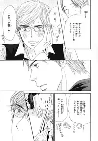 [Takaku Shouko] Boku wa Subete o Shitte Iru 4