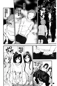 [Ayakase Chiyoko] Inbi Houman na Juumin-tachi ~Omorashi Shoujo, Shikamo Shojo~ | 淫靡豊満的女房客們 ～漏尿的少女、還是個處女～ [Chinese]