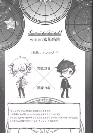 Midoriboshi o tadoru kōri ao horosukōpu