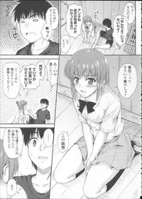 [Mutsuki] Koi Ecchi ~LoveH~