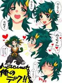 [Yuka @ Hiroaka] Katsu Deku ♀ Log (Boku no Hero Academia)