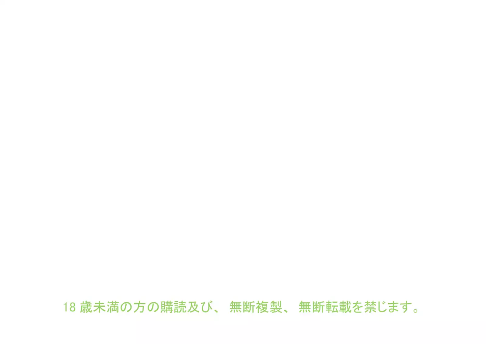 DANGAN BALL Mama no mama to issho ni traning