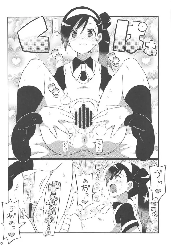 Uruka-chan to Fuminocchi o Aheraseru Hon