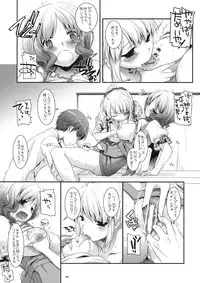 (SC48) [Digital Lover (Nakajima Yuka)] Seifuku Rakuen 29