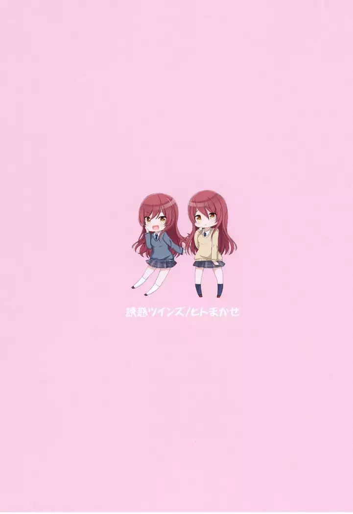 Yuuwaku Twins ~Tsuukin Densha de xxx Hen~