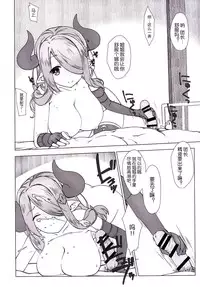 (COMIC1☆10) [Nama Cream Biyori (Nanase Meruchi)] Narumeia ga Chotto Yandere ni Kankin Shitekite H Shichau. (Granblue Fantasy) [Chinese] [灵梦书院汉化]