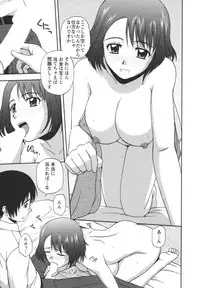 [Satou Chagashi] Positive Lesson