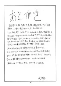 [天雷芽] キャラッチュ