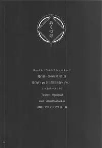 (C91) [Ultra Siccative (pu2, Asakura Blue)] Siccative 91 (Re:Zero kara Hajimeru Isekai Seikatsu)