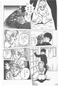 [Captain Scarlet] A.ta.shi.mo Pet