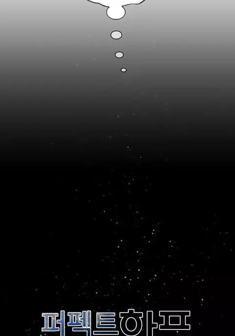 Perfect Half Ch.1-22