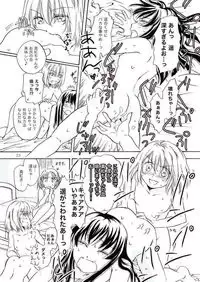 [peachpulsar (Mira)] Chuu shite! Vampire Girls [Digital]