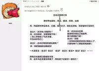 [Yamamichi] Onna no Honne | 女孩們的真心話 [Chinese]