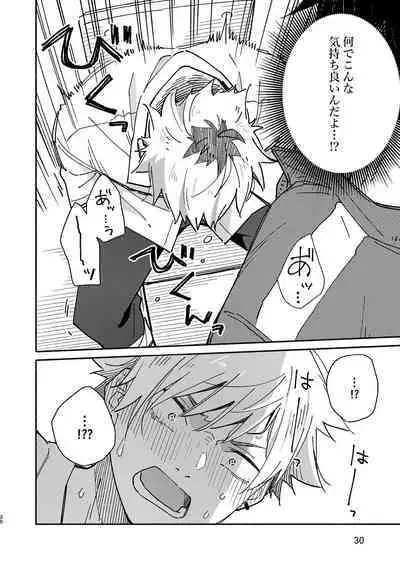 Kichiku Sensei no Kagai Jugyou - The sadistic education record:2