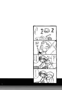 [Mad Paradox (Iko)] Souma Kyun Haa Haa Hon 2 (Onmyou Taisenki)