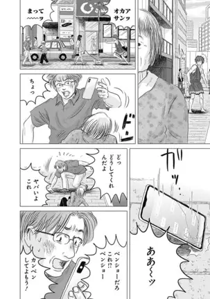 Olympia Kyklos Vol. 01-04