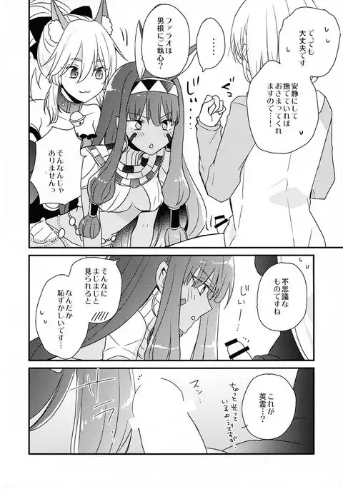 Mash ni Musuko ga haechau Hon