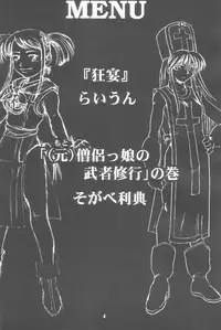 [Machwing (Raiun, Sogabe Toshinori)] DraQue Souryo Bon (Dragon Quest III) [2000-10-18]