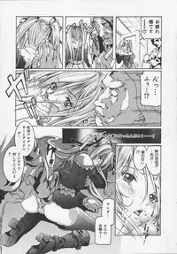 [Tenma Femio] Ryoujoku-jiru tokunou (Rape of StrongJuice)