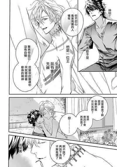 [Seina Anji] World's End Blue Bird | 末世青鸟 Ch. 4-10 + 特典 [Chinese] [Digital]