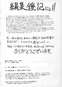 (C56) [P Kikaku (Oda Akira)] The L-Files 3