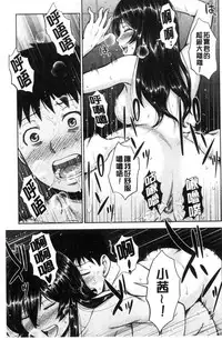 [Naitou Haruto] Kuro Gal Senpai Love Hame Nikki [Chinese]