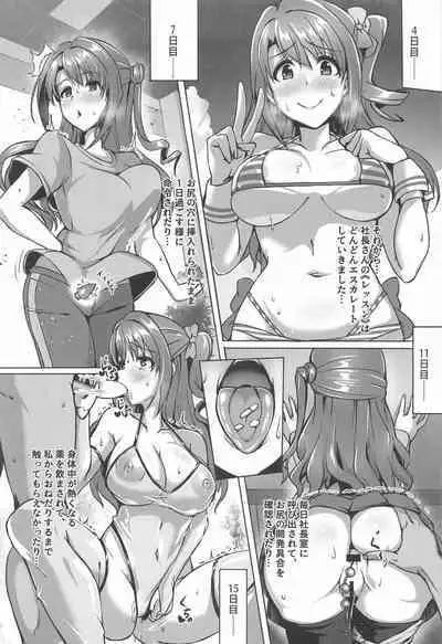 Seitouha Idol no Otoshikata