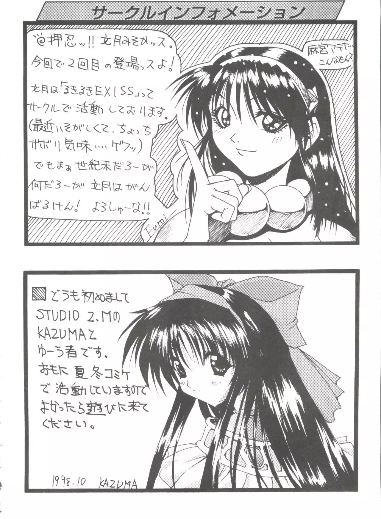 Girl's Parade 99 Cut 1