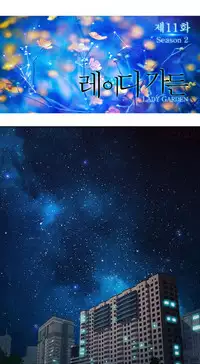 [Studio Gale] Lady Garden Ch.1-36 (English) (Ongoing)
