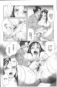 [Tsukimori Masato] Cosplay Musume wa Hentaichuu | 角色扮演娘正變態中 [Chinese]