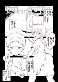 [Nekoe] Kazuma to Kugayama no kimyouna kankei!?