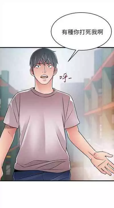 弱点 1-62 中文翻译(更新中)