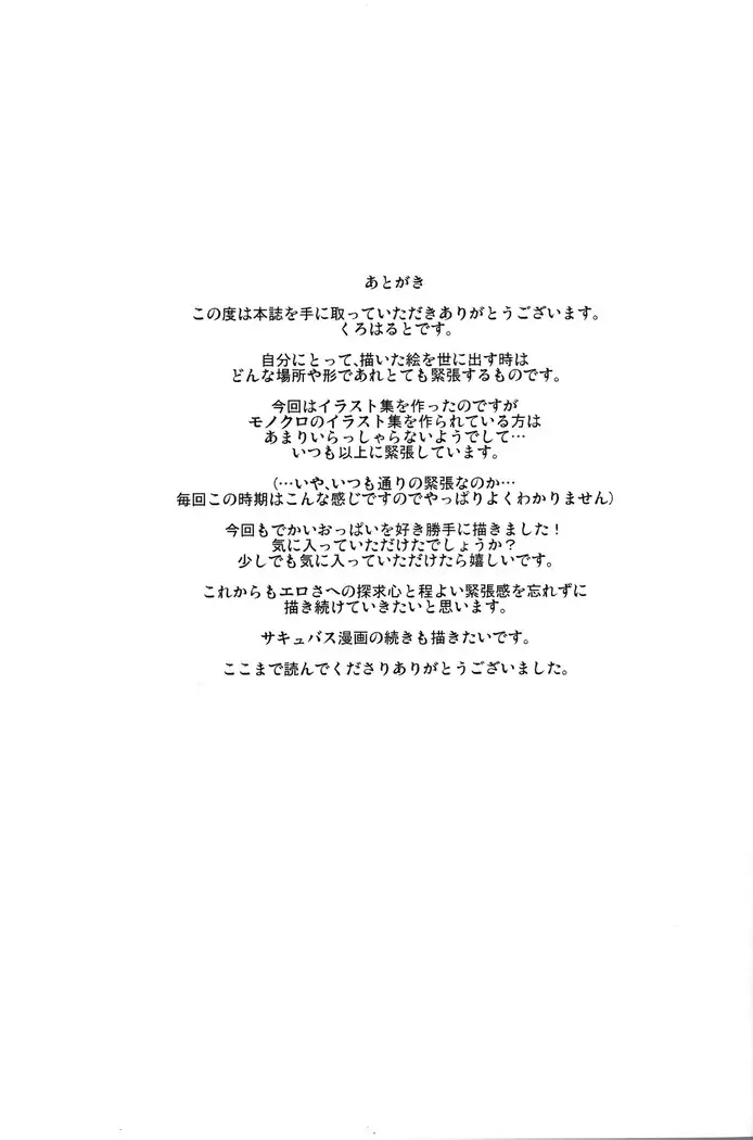 IInsomnia Ecchi na Illust Bon