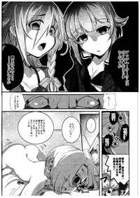 (Cinderella Memories 6) [vyowolf (vyo)] Shall we indulge in Lust, producer? (THE IDOLM@STER CINDERELLA GIRLS)