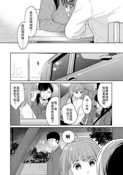 1LDK+JK Ikinari Doukyo? Micchaku!? Hatsu Ecchi!!? | 1LDK+JK 突然間展開同居? 極度貼近!?初體驗!? Ch. 18-41