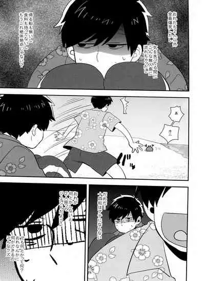 Juushi Ichi Hyouryuuki