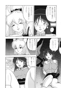 (C68) [Speed Down Zaidan] BB (Bouken Oh Beet [Beet the Vandel Buster])