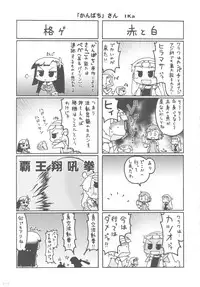 (C81) [GADGET (A-10, Harada Takehito, RADIOHEAD)] GIRLIE Vol. 4 (Various) [English] =LWB + SW=