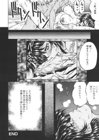 [Anthology] Kinbo Inkan II