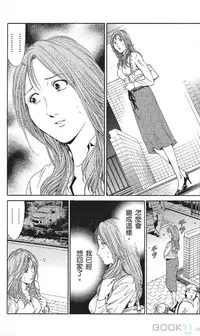 [七波のろ] セレブ那由 ～AVない若奥さま～ [Chinese] -akita