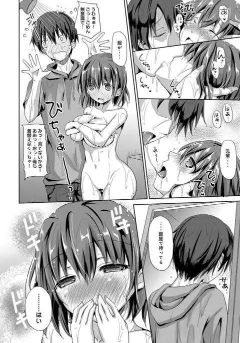 Torokeru Otome - She's so cute and so horny.