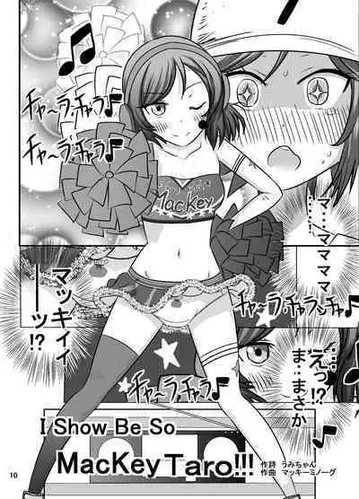 [Dressblackheulee (BlackBaka)] Zenra Cheer Live (Chi) wa Kenbutsunin darake (Love Live!) [Digital]